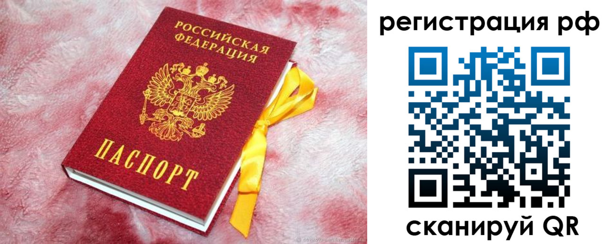 прописка в Калининске