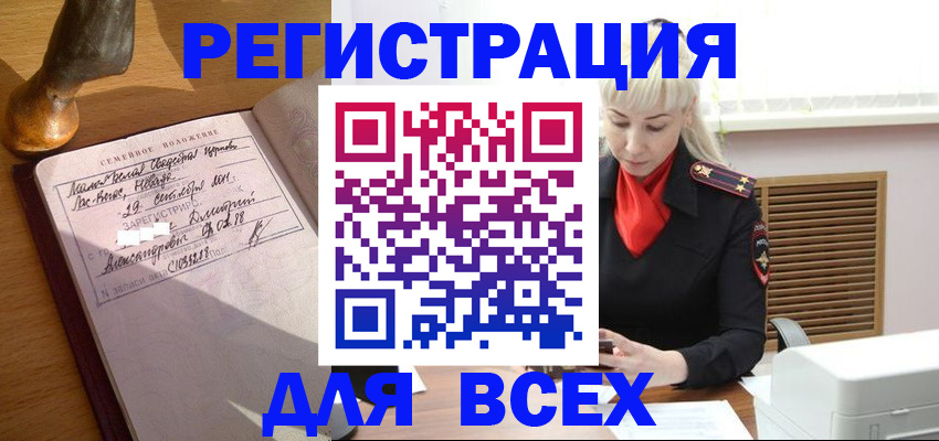 временная регистрация законно в Калининске