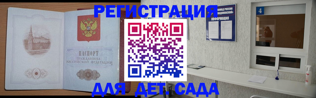 прописка в квартире в Калининске